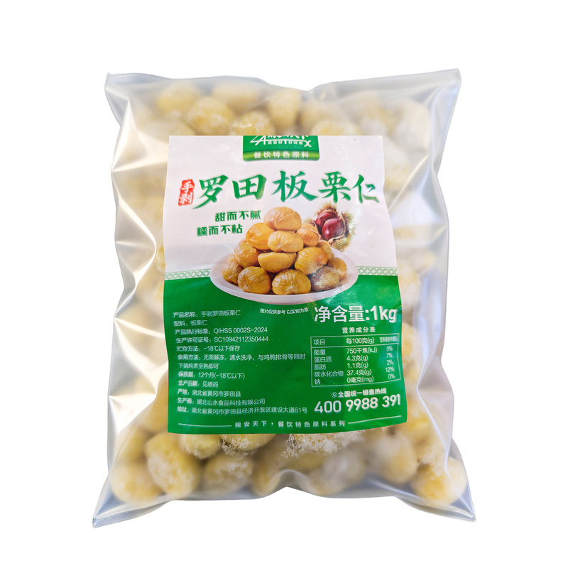 罗田板栗仁1000g酒店餐饮特色半成品菜私房菜冷冻食材商用甜品
