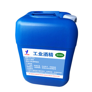 工业酒精高纯度清洗电器机械设备