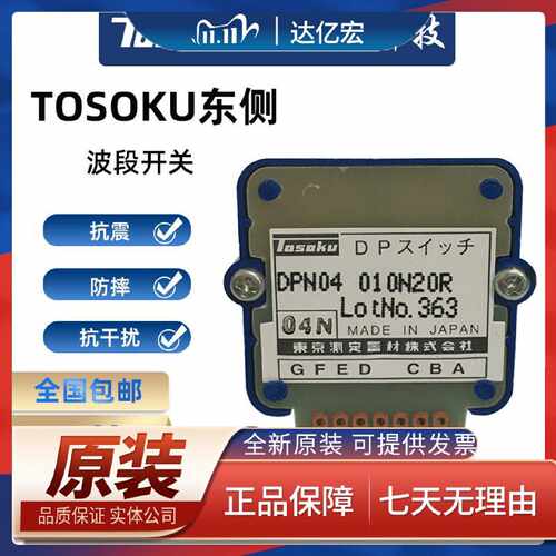 议价适用TOSOKU东侧数字式编码开关 DPN01 EPN01 DPK03 轴选倍率