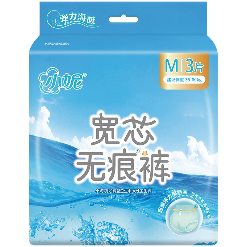 小妮安睡裤棉柔超薄日夜防漏