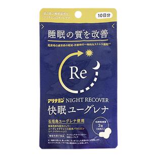日本爱利纳明助眠补充片改善睡眠质量失眠安神睡眠非褪黑素睡眠片
