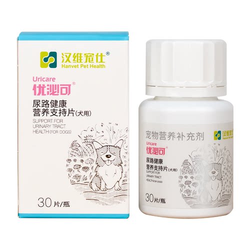 汉维宠仕优泌可猫用预防尿结石狗膀胱养护猫咪尿频犬用利尿尿路通