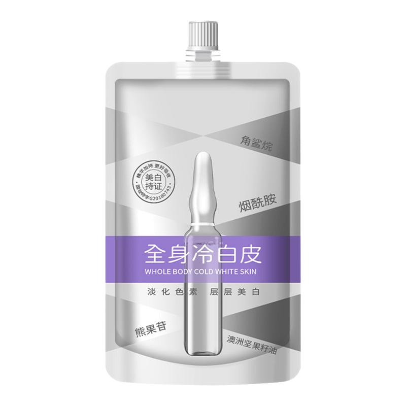 无效包退一洗白美白神器沐浴露~