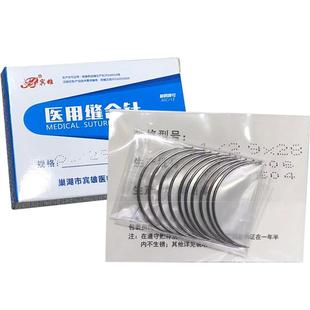 医用缝合针外科手术伤口双眼皮口腔美容医学生练习三角针圆针带线