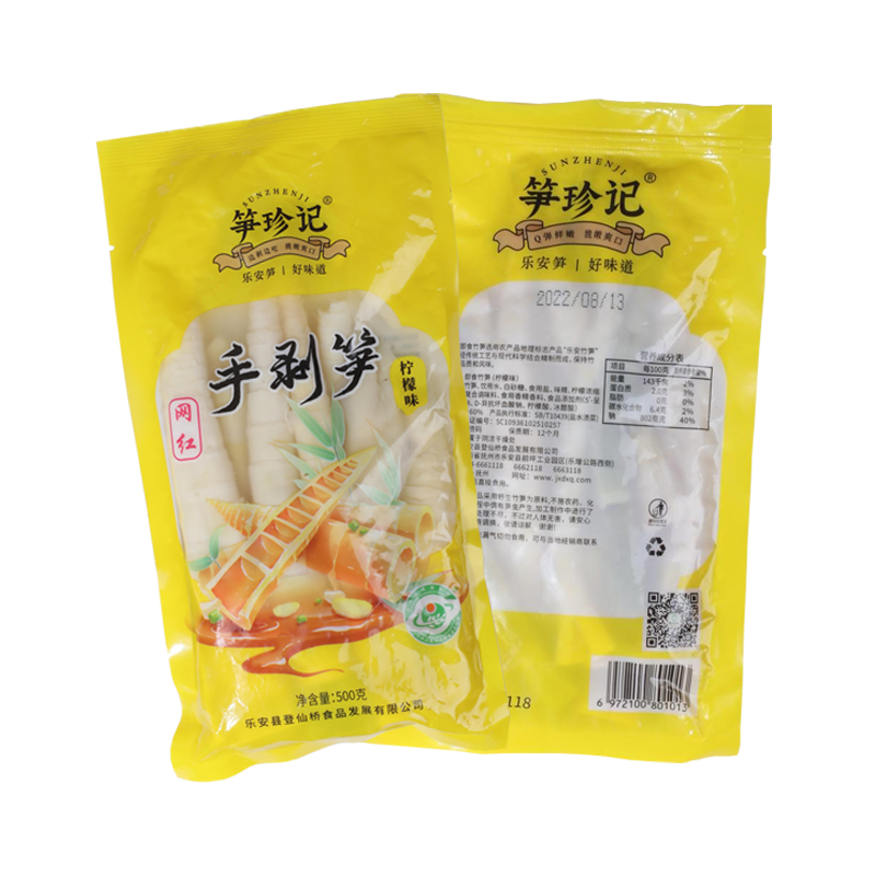 手剝筍無殼開袋即食去皮小竹筍江西特產(chǎn)脆嫩筍干貨零食小吃下飯菜