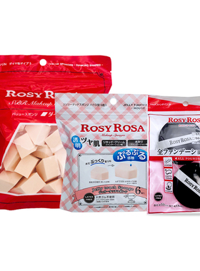 包邮日本Rosy Rosa化妆海绵蛋3D迷你粉扑彩妆蛋美妆粉扑不吃粉现