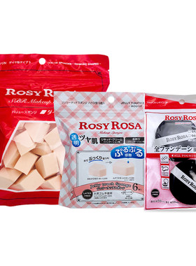 包邮日本Rosy Rosa化妆海绵蛋3D迷你粉扑彩妆蛋美妆粉扑不吃粉现
