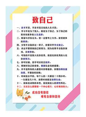 鼓励孩子为什么读书致自己墙贴
