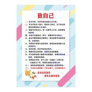 鼓励孩子励志语录墙贴为什么要努力学习读书儿童房致自己激励挂画