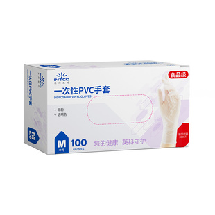 英科医疗一次性PVC手套防护丁腈乳胶手套家用食品级厨房家务专用
