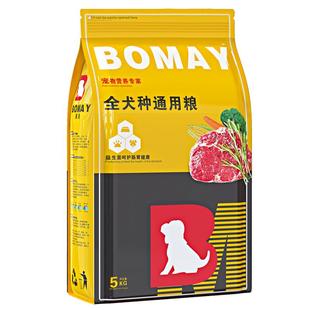 狗粮大包装40斤灵缇格力犬细狗猎犬幼犬专用成年通用型牛肉味粮食