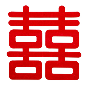 结婚大小喜字贴纸窗户玻璃自带背胶楼梯台阶大门入户门卧室门