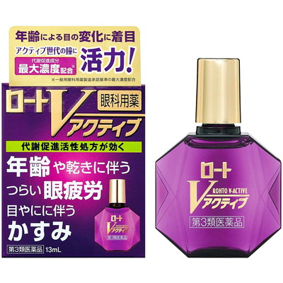 【自营】日本ROHTO乐敦眼药水缓解疲劳眼部不适滴眼液进口 13ml