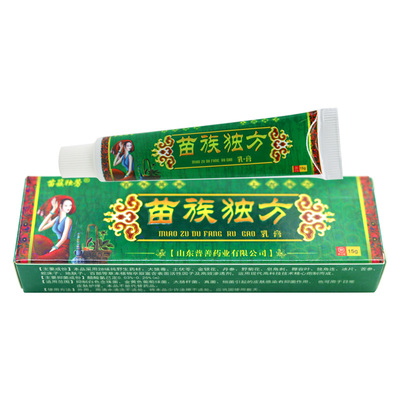 苗族独方乳膏官方正品