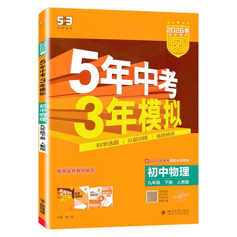 五年中考模拟语文数学