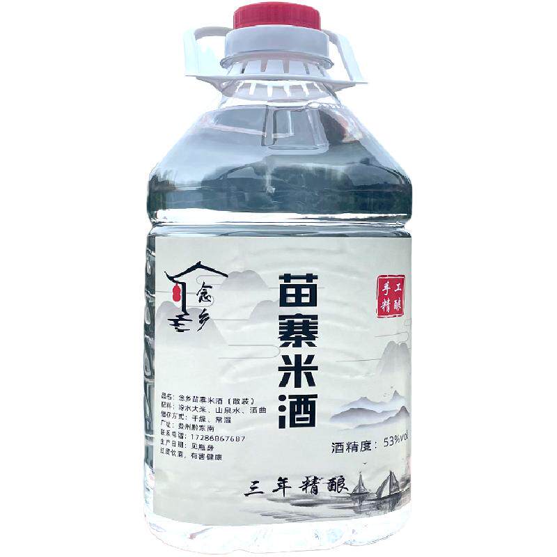 贵州米酒农家自酿白高度黔东南千户苗寨正宗纯糯米酒5斤泡酒专用