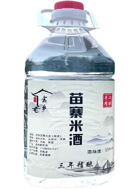 贵州米酒农家自酿白高度黔东南千户苗寨正宗纯糯米酒5斤泡酒专用