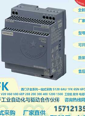 议价SIEMENS 6EP3322-6SB00-0AY0西门子LOGO电源6EP1322-1SH02现