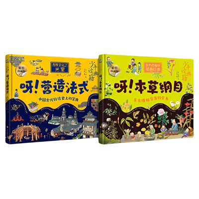 少年读典籍5册呀！梦溪笔谈营