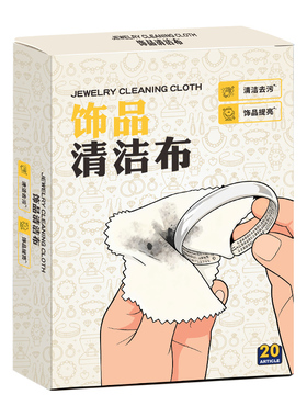 金银首饰抛光布擦金抹银去黑翻新