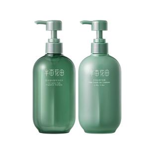 半亩花田洗发水露洗头膏洗护旅行套装官店旗舰店正品男女