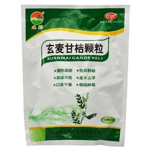 通园 玄麦甘桔颗粒 20袋/包口干舌燥治阴虚火旺喉咙有痰口干舌燥