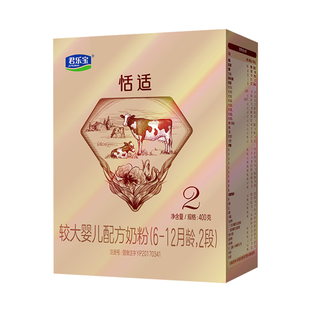 咨询优惠】君乐宝奶粉恬适2段婴幼儿配方牛奶粉二段400g*12盒装
