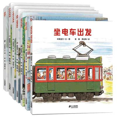 开车出发系列第一辑套装7册