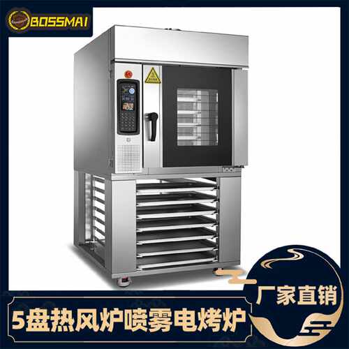 博麦5盘旋转热风炉商用电烤箱带喷雾加湿面包蛋糕烤箱循环炉oven