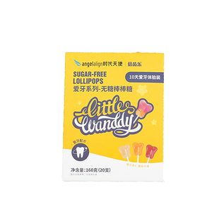 时代天使|倍齿乐儿童爱牙甘草无糖棒棒糖维生素C0糖0脂健康零食