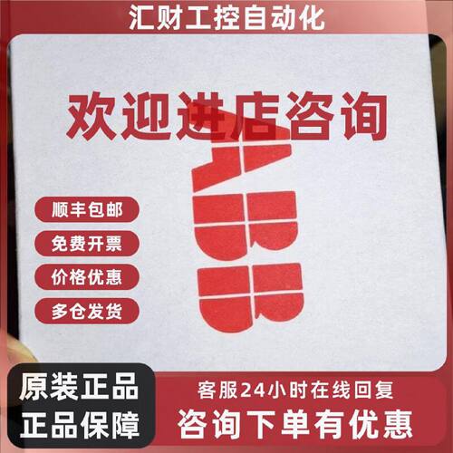 议价现货实价OHDI-01ABB全新原装正品现场总线适配器通讯模块