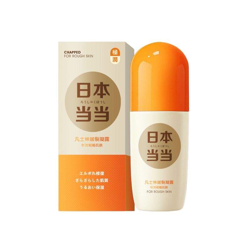 日本当当凡士林皴裂凝露手脚干裂