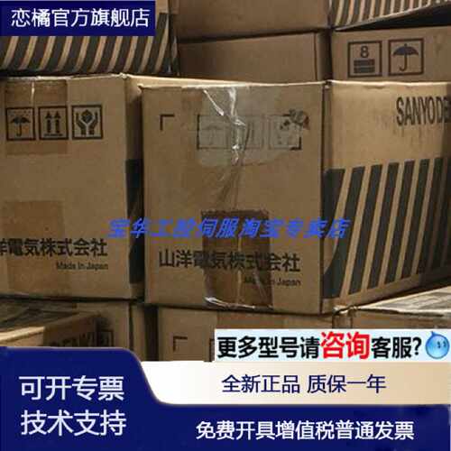 议价SANYO三洋/山洋伺服电机P50B05020DXS00/DXS07 /DXS0E 议价