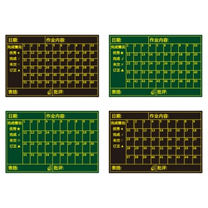 班级管理作业登记奖励表磁性黑板贴学生座位学号个人一日常规竞赛积分表磁力贴墙贴小组竞赛评比表软磁铁磁贴