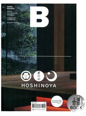 现货MagazineB66期Hoshinoya