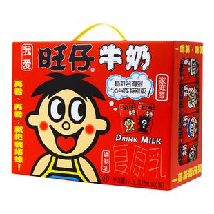旺旺旺仔牛奶125ml*24盒整箱盒装儿童营养早餐牛奶