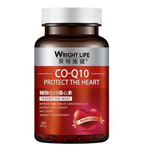 莱特维健辅酶q10素心脏心肌酶q10软胶囊心血管coq10保健品200粒