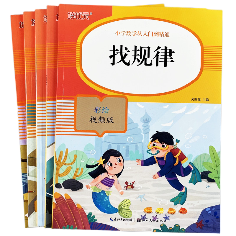 小学儿童认识人民币钟表时间训练
