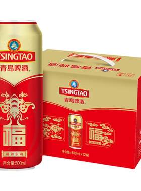 青岛啤酒福罐500ml*12听整箱包邮