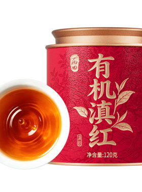 【特级】云南有机滇红地标认证