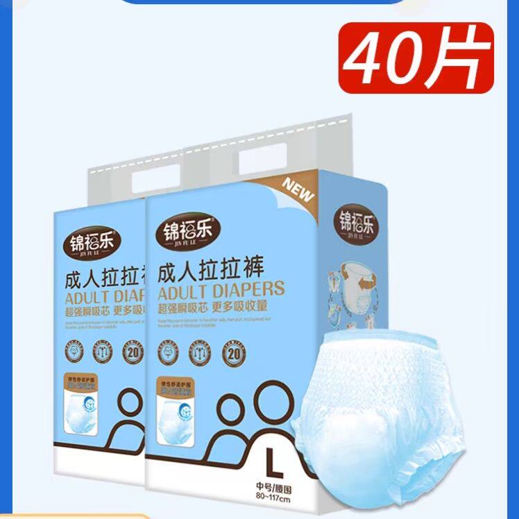 锦福乐成人拉拉裤老人用内裤式老年人尿不湿男女士专用加厚