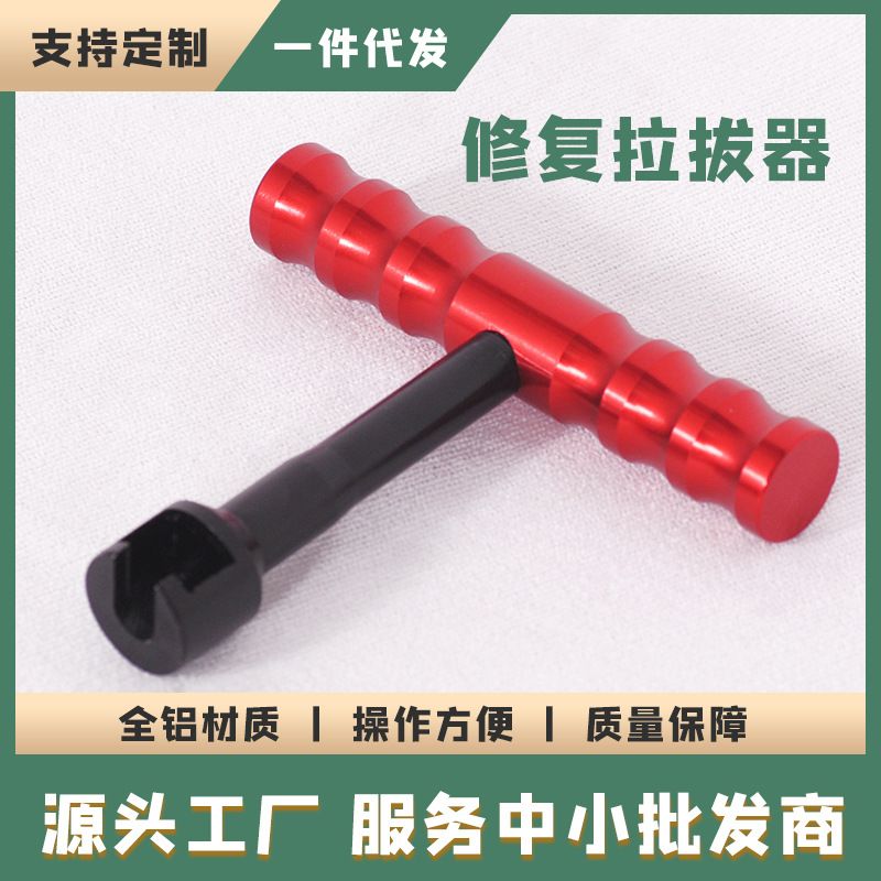 汽车凹陷修复工具无痕整形车身维修拉拔锤免钣金钣金修复凹坑全铝