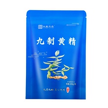 太皇天丞！九蒸九晒即食黄精200g