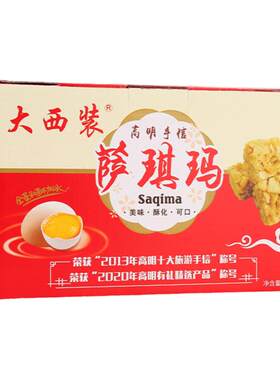 【非遗】传统手工制作沙琪玛大西装萨琪玛老式糕点心特产零食480g