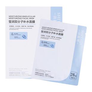 诗踏绮美容院双分子透明质酸钠玻尿酸深层日夜补水面膜28ml大片装