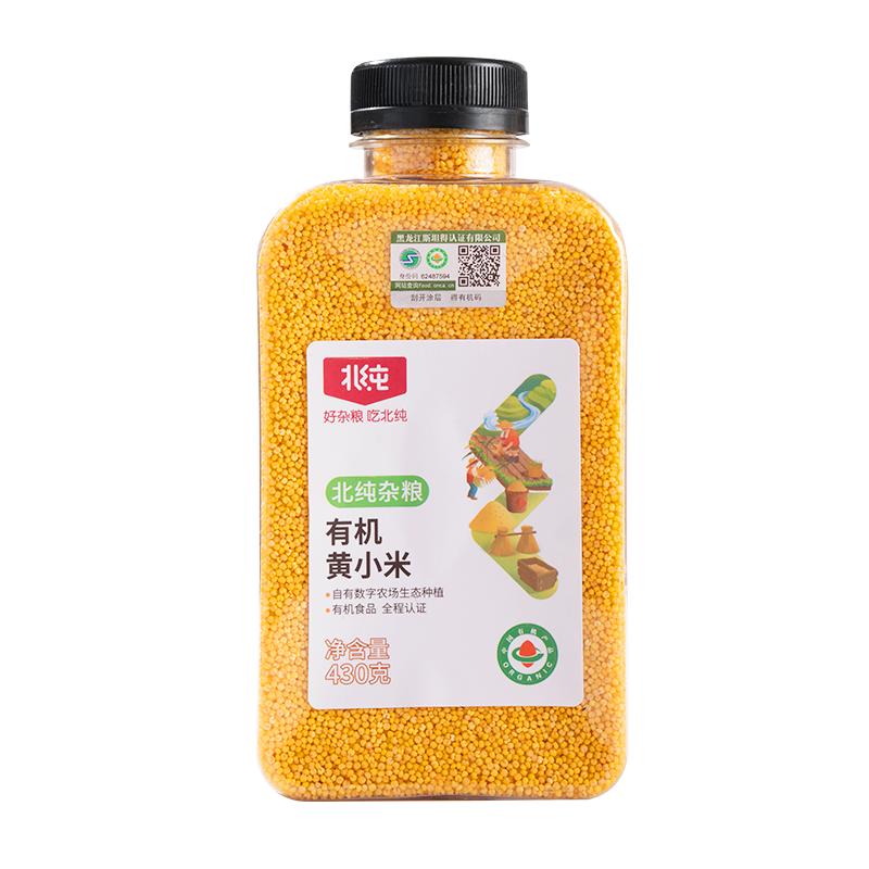 北纯有机黄小米米油丰厚低脂杂粮