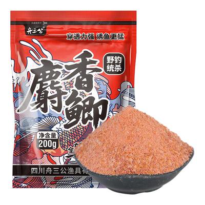 人工合成麝香专攻大鲫鱼饵料