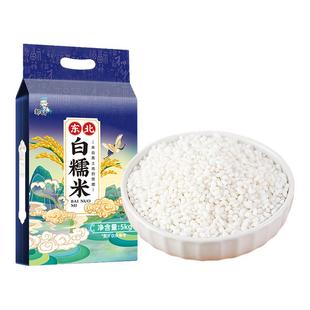 东北白糯米10斤新米真空装包粽子专用圆江米酿酒香农家新鲜杂粮