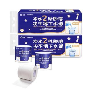 日诺水溶卫生纸可溶水卷纸融水家用有芯卷筒纸厕纸巾4层180克20卷