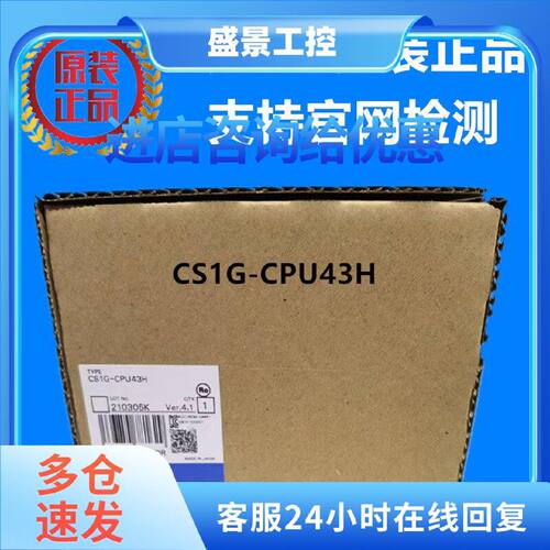 议价CS1G-CPU43H欧姆龙 OMRON CPU 单元 原装正品全新现货